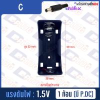 ราคา รังถ่าน รางถ่าน กระบะถ่าน AAA AA 9V 23A CR2032 มี P DC (12732128384)