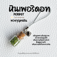 ราคา พวงกุญแจ หินขวด หินมงคล หินนําโชค หินขวดจิ๋ว หินสี เสริมดวง เสริมโชคลาภ เครื่องราง พวงกุญแจเสริมดวง ของขวัญวันเกิด (20217532951)