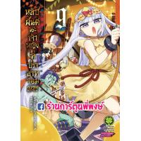 ราคา หลับฝันดีนะเจ้าหญิงที่ปราสาทจอมมาร เล่ม 1 13 แยกเล่ม หนังสือการ์ตูน มังงะ Maoujo De Oyasumi หลับฝันดี เจ้าหญิง ปราสาทจอมมาร หลับฝันดีนะเจ้าหญิ (9870816083)