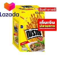 ราคา ราคาถูกที่สุด เก็บคูปองส่งฟรี ขนมขนมกินเล่นของกิน กูลิโกะ เพรทซ์ รสลาบ 15 กรัม แพ็ค 12 ซอง รหัสสินค้า LAZ 50 999FS ฟินกว่านี้ไม่มีอีกแล้ว (14581286533)