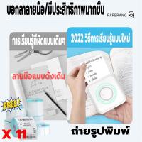 ราคา เครื่องปริ้นพก เครื่องปริ้นmin เครื่องปริ้นรูป เครื่องปริ้นรูป ปริ้นเตอร์พกพา เครื่องปริ้นรูปพกพา เครื่องพิมพ์ พกพา เชื่อมต่อบลูทูธ Mini Printer เหมาะสำหรับใช้ในสำนักงานโรงเรียน นักเรียน เครื่องมืออัจ