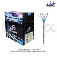 ราคา สายแลน Link สายLAN Cat5e รุ่น US 9015 1 UTP Enhanced Cable INDOOR 24AWG 350 MHz CMR 100m กล่อง ภายใน แท้ประกันศูนย์ 30 ปี (9745896686)