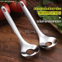 ราคา ช้อนทำลูกชิ้น มีรูตรงกลาง Meatball Maker ขนาด 22 5 x 6 3 cm ที่ทำลูกชิ้น ที่ปั้นลูกชิ้น อุปกรณ์ทำลูกชิ้น ช้อนลูกชิ้น ช้อนสแตนเลสทำลูกชิ้น ช้อนกด (12651563498)