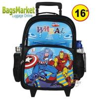 ราคา Bagsmarket Kids Luggage 14 16 ขนาดกลางM ใหญ่ L Wheal กระเป๋าเป้มีล้อลากสำหรับเด็ก กระเป๋านักเรียน สไตล์กัปตันอเมริกา (7215980387)