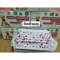 ราคา ผ้าปิดจมูก ผ้าปิดจมูกสำหรับเด็ก ลายการ์ตูน 1 กล่องมี 50 ชิ้น (6609508444)
