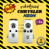 ราคา วาล์วแอร์ OEM CHRYSLER NEON วาล์ว แอร์ ไครสเลอร์ นีออน วาวล์ วาล์วบล็อก บล็อกวาล์ว วาล์วบล็อค วาล์วแอร์รถยนต์ (6739196538)