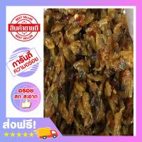 ราคา หอยลาย หอยลายสามรส หอยลาย3รส หอยลายปรุง 3 รส 500 กรัม รับประทานได้เลย (686098583)