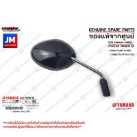 ราคา กระจกมองหลังสีดำเงา กระจกมองหลังซ้ายกระจกมองหลังขวาสำหรับรถ เเท้ศูนย์ YAMAHA GRAND FILANO HYBRID CONNECTEDสีดำเงา 2023 (19846585241)