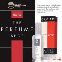 ราคา Cavier Super Perfume น้ำหอม 22ml (20947884732)