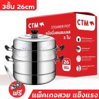 ราคา ซึ้งนึ่งอาหาร หม้อนึ่ง หม้อนึ่งสแตนเลส หม้อต้มสแตนเลส หม้อซึ้งนึ่ง หม้อนึ่ง2ชั้น หม้อนึ่ง3ชั้น หม้อแกง หม้อซึ้ง ทีนึ่งอาหาร ทนทาน (20889420041)