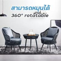 ราคา ชุดโต๊ะกลางแจ้ง โซฟากลางแจ้งแบบสบาย ๆ เก้าอี้หมุนได้ 360 ชุดโต๊ะระเบียง ชุดโต๊ะในสวน ชุดโต๊ะกาแฟ gardenfurniture ชุดโต๊ะเก้าอี้ พร้อมเบาะนั่ง (19246919818)