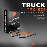 ราคา สายหัวเทียน NGV 1 สาย 9 มิล รถใหญ่ รถบรรทุก รถหกล้อ รถสิบล้อ TPX 901 HINO ISUZU SINOTRUK DONGFENG ฮีโน่ ตงฟง ไซโนทรัค สิบล้อ (6541786634)