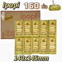 ราคา Ipopi mini Wet wipes ทิชชู่เปียก กระดาษเปียกห่อเล็ก ทิชชู่เปียกพกพา (21232415802)