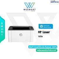 ราคา ผ่อน0 HP Printer Laser 107A Print only ขาว ดำ พร้อมหมึกแท้ 1 ชุด 3 Years onsite support HP Laser 107A (15086005858)