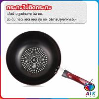 ราคา AIK กระทะเคลือบผงเพชร เส้นผ่านศูนย์กลาง 32cm non stick pan (19159824162)