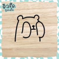 ราคา ตัวรีดน้องหมีปิดตา 5 cm set 3 ชิ้น น้องหมี ไอซ์แบร์we bares Bear รีดได้ทุกเนื้อผ้า (18866899311)