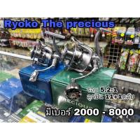 ราคา ส่งฟรีไม่มีขั้นต่ำ รอกตกปลา Ryoko Precious 2000 8000 KM12 3179 ส่งฟรี (15088259328)