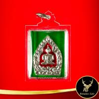 ราคา จี้พระ เหรียญเจ้าสัว รุ่น สมปรารถนา หลวงพ่อคง วัดกลางบางแก้ว จ นครปฐม เสริมด้านโภคทรัพย์ เงินทอง วาสนา บารมี พร้อมเลี่ยมกรอบพลาสติก (14092141684)