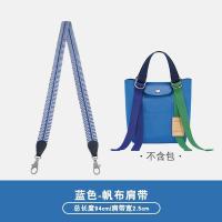 ราคา Longchamp replay bag การเปลี่ยนสายสะพายไหล่ longchamp Longchamp ขนาดกลางและขนาดเล็กอุปกรณ์เสริมกระเป๋าผ้าใบ Messenger DIY (19859910318)