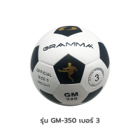 ราคา ลูกบอล ลูกFootball ฟุตบอล ฟุตซอล Gramma ลูก (19742721415)