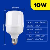 ราคา NEOBEE หลอดไฟ LED ใช้ขั้วเกลียว E27 ขนาด 25W 35W 45W 65W LED หลอดไฟจัมโบ้ หลอดไฟตุ้ม หลอดไฟในบ้าน หลอดไฟและอุปกรณ์ ประหยัดพลังงาน (19469960030)