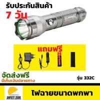 ราคา ไฟฉาย YAGE รุ่น 332C ขนาด 600lm ไฟฉาย LED ขนาดพกพา ใช้แบตเตอรี่ 18650 ผลิตจากวัตถุดิบอย่างดี จัดส่งฟรี รับประกันสินค้า 7 วัน SafetyTech Shop (6424004947)