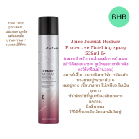 ราคา Joico Joimist Medium Protective Finishing spray 325ml 6 เหมาะสำหรับการล็อคหลังการม้วนผม แล้วได้ลอนหลวมๆ ดูเป็ฯธรรมชาติ หลังกรใช้เครื่องม้วนลอน สเปรย์เนื้อบา (20054890339)
