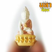 ราคา พระกริ่งปวเรศ วัดบวรนิเวศวิหาร กรุงเทพฯ เนื้อสามกษัตริย์ พร้อมกล่อง (8647216177)