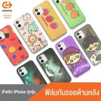 ราคา COMMY ฟิล์มกันรอยด้านหลังโทรศัพท์ สำหรับมือถือ i phone (8277718966)