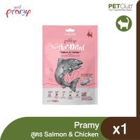 ราคา PETClub PRAMY Air Dried ขนมแมวแบบอบ 140g (20119507806)