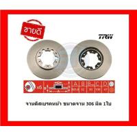 ราคา จานเบรค TRW รุ่น NISSAN Safari Patrol ปี 88 97 จานเบรคหน้า จานเบรคหลัง โปรส่งฟรี (17327551948)