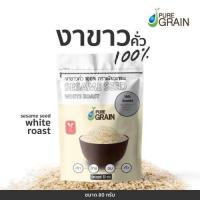 ราคา งาขาวคั่ว งาขาวคั่วบด งาขาวบดผงชงดื่ม เพียวเกรน งาคั่วบด 100 งา งาขาว งาคั่ว ถุงซิปล็อค ขนาด 80 กรัม จำนวน 1 ซอง (19105078657)