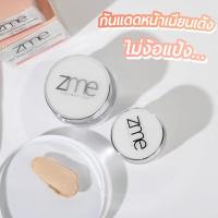 ราคา zme กันแดดซีมี cc sunscreen moussed powder spf 50 กันแดดหน้า หน้าเนียน เนื้อมูส ไม่ง้อแป้ง กันแดดผิวสวย มี2ขนาด (17864890692)
