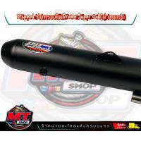 ราคา ท่อผ่า หมก เงียบ PPSpeed ของแท้ 100 Dream super cup ดรีม คอ 28 มิล ไส้ตะแกรง อะไหล่แต่งรถDream super cup ท่อผ่าดรีมซุปเปอร์คัพ (17425706147)