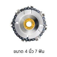 ราคา ใบเลื่อยฟันโซ่ 4 นิ้ว ใบเลื่อยโซ่ ใบเลื่อยฟันโซ่ ตัดโซ่เลื่อยไม้เครื่อง สำหรับเครื่องเจียร์ หินเจียร์ (17433236228)
