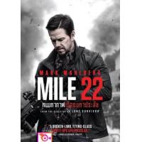 ราคา DVD Mosquito State 2020 พากย์ อังกฤษ5 1 บรรยาย ไทย แปล อังกฤษ และ ดีวีดี หนังใหม่ หนังขายดี รายชื่อทั้งหมด ดูในรายละเอียดสินค้า (17189993310)