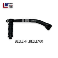 ราคา คันสตาร์ท YAMAHA BELLE R BELLE100 สีดำ ยี่ห้อ JT แท้100 (16035069836)