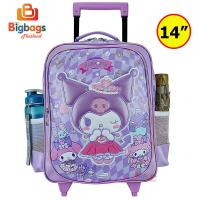 ราคา BigBagsThailand กระเป๋านักเรียน กระเป๋าเป้มีล้อลาก กระเป๋าเด็ก คิดตี้ kitty มายเมโลดี้ Mymelody คุโรมิ Kuromi แคร์แบร์ Care bears 16 นิ้ว 14 นิ้ว 12 นิ้ว (15001627404)
