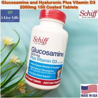 ราคา Glucosamine and Hyaluronic Plus Vitamin D3 2000mg 150 Coated Tablets Schiff กลูโคซามีนซัลเฟต ไฮยาลูโรนิก D 3 (8972071300)
