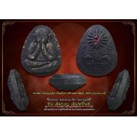 ราคา ปิดตา คุณแม่บุญเรือน โตงบุญเติม รุ่นเติมบุญเติมทรัพย์ ปี 63 (8446655066)