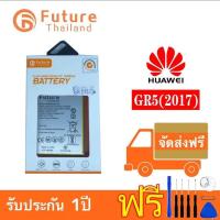 ราคา แบตเตอรี่โทรศัพท์ battery future Thailand Huawei GR5 2017 พร้อมเครื่องมือ กาว แบตคุณภาพดี ประกัน1ปี แบตHuawei GR5 2017 แบตGR5 2017 (7139872579)
