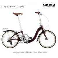 ราคา จักรยานพับได้ Dahon รุ่น Ciao จักรยานพับเหมาะกับคนตัวเล็ก (21087427917)