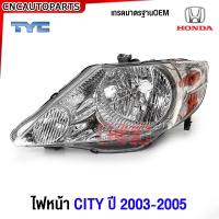 ราคา TYC ไฟหน้า HONDA CITY ปี 2003 2004 2005 จำนวน 1คู่ (21289650975)