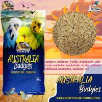 ราคา FARMLAND AUSTRALIA BUDGIES หงส์หยก สินค้าคุณภาพดี แบ่งขาย 250G 500G 1KG (20824879480)