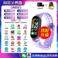ราคา Huawei Xiaomi Universal Smart Bracelet 8th Generation Watch Male and Female Student Sports Pedometer Alarm Clock Couple Bracelet Watch (20800691418)