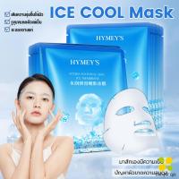ราคา CLM แผ่นมาส์กหน้า เพิ่มความชุ่มชื่นและเติมน้ำให้ผิว Ice Mask (20423758413)