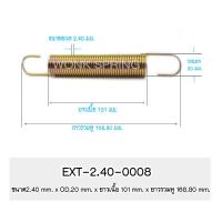 ราคา สปริงดึง2 40 สปริงดึง สปริง (20628666006)