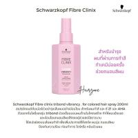 ราคา Schwarzkopf Fibre clinix tribond vibrancy for colored hair ชุดดูแลเส้นผมสูตรสำหรับผมทำสีโดยเฉพาะ ระบุสินค้าก่อนสั่งซื้อ (19112529382)