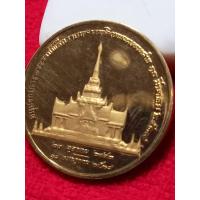 ราคา เหรียญสมเด็จพระศรีนครินทราบรมราชชนนีอนุสรณ์การพระราชพิธีถวายพระเพลิงพระบรมศพ 10 มีนาคม 2539 เนื้อกะไหล่ทอง (8602544300)