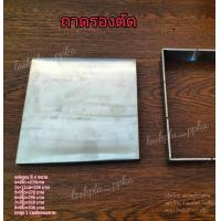 ราคา พิมพ์ตัดขนม ถาดรองตัดบล็อกตัดขนมบ้าบิ่น ถาดรองตัด (16196572674)